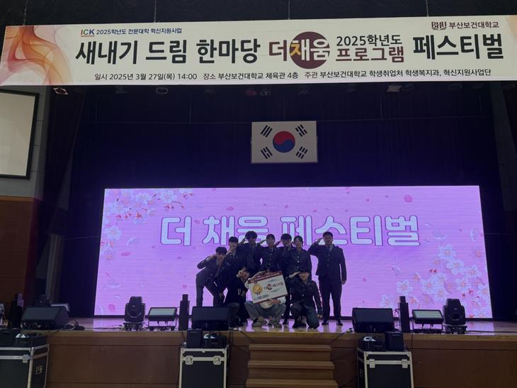 2025학년도 새내기 드림 한마당 더채움 프로그램 페스티벌(2025.03...